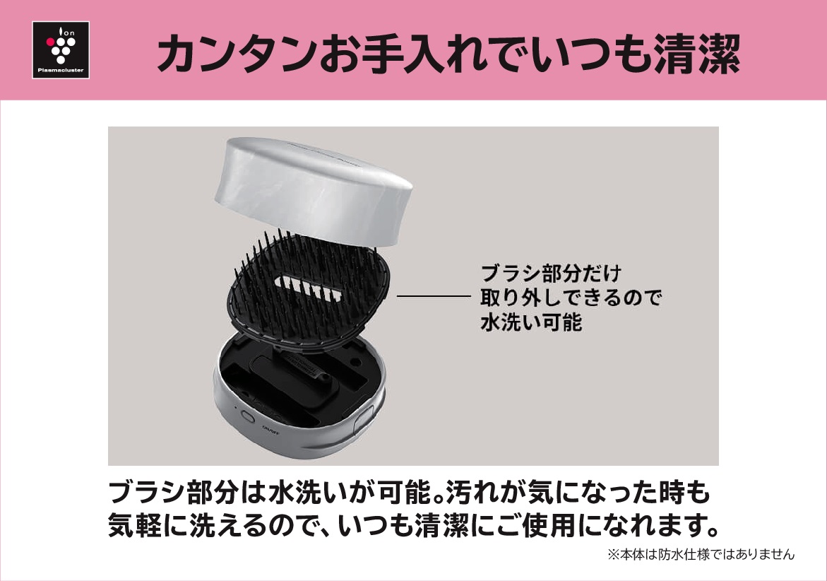 シャープ 毛先の絡まりを スムーズにほどき、 サラツヤ髪へ プラズマクラスター ヘアブラシ ＩＢ－Ｂ１