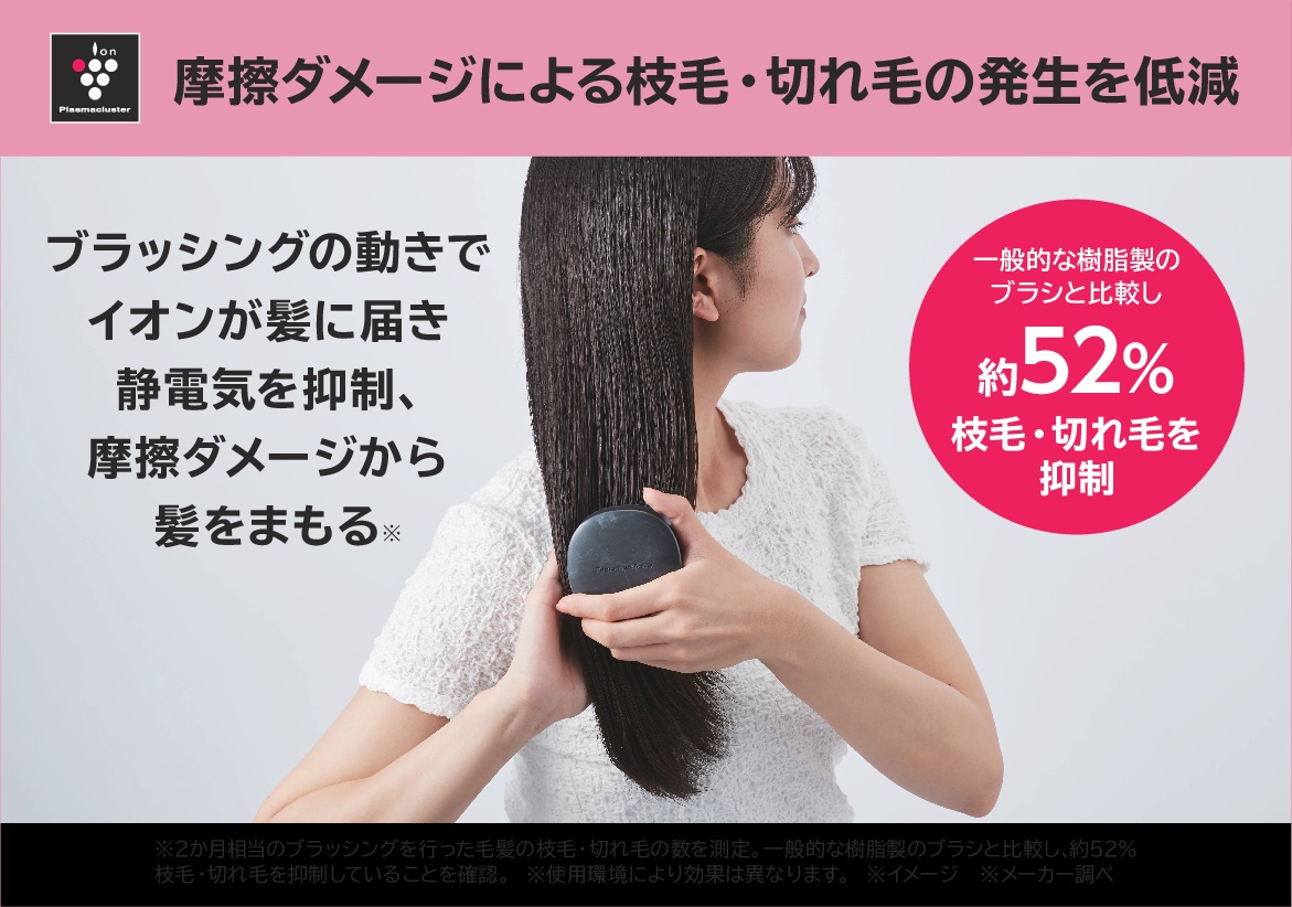 シャープ 毛先の絡まりを スムーズにほどき、 サラツヤ髪へ プラズマクラスター ヘアブラシ ＩＢ－Ｂ１