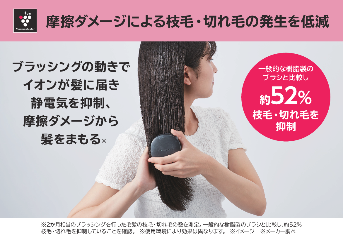 シャープ 毛先の絡まりを スムーズにほどき、 サラツヤ髪へ プラズマクラスター ヘアブラシ ＩＢ－Ｂ１