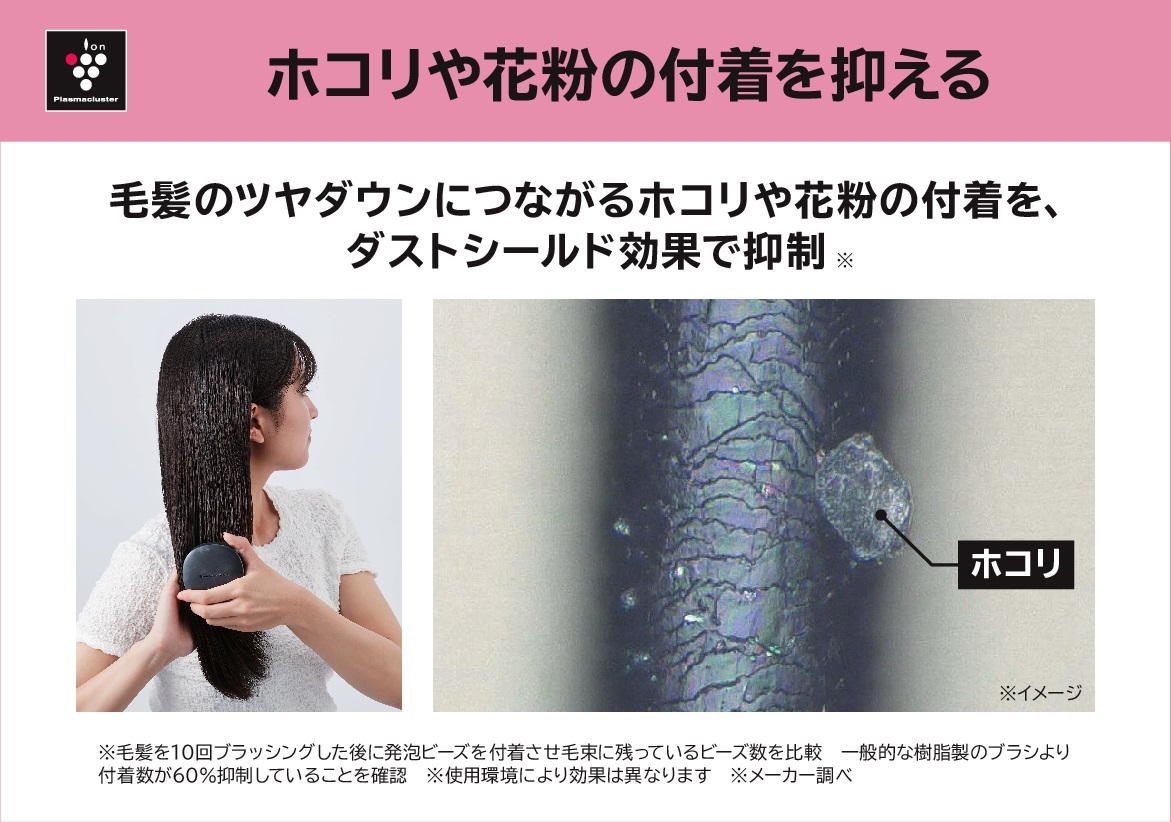 シャープ 毛先の絡まりを スムーズにほどき、 サラツヤ髪へ プラズマクラスター ヘアブラシ ＩＢ－Ｂ１