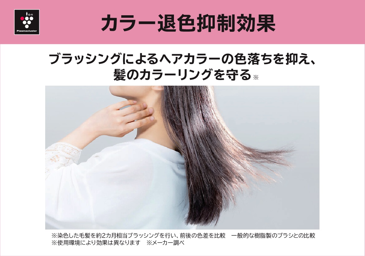 シャープ 毛先の絡まりを スムーズにほどき、 サラツヤ髪へ プラズマクラスター ヘアブラシ ＩＢ－Ｂ１