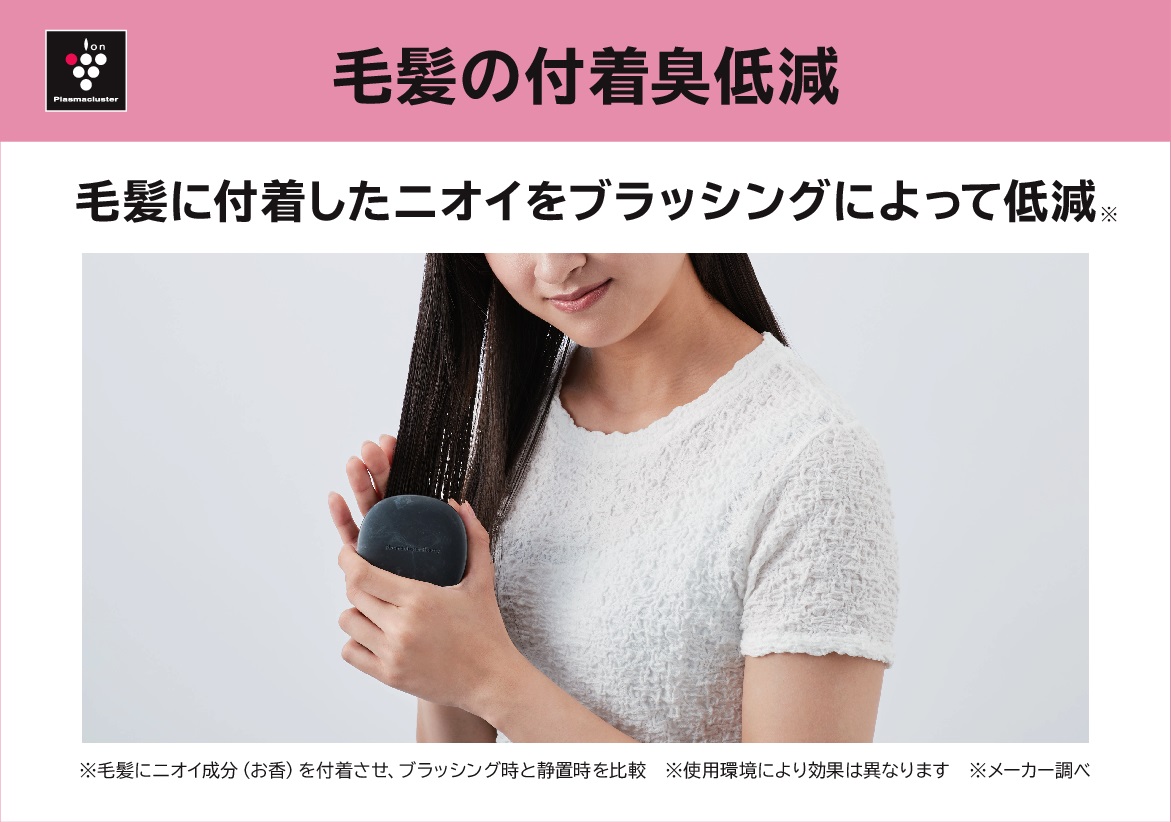 シャープ 毛先の絡まりを スムーズにほどき、 サラツヤ髪へ プラズマクラスター ヘアブラシ ＩＢ－Ｂ１