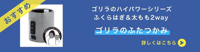 ゴリラのひとつかみ