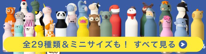 ａｓｏｂｕ ベスティボトル