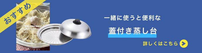 彩食庵 ＩＨ対応ガラス蓋付 よせしゃぶ鍋 ２６ｃｍ