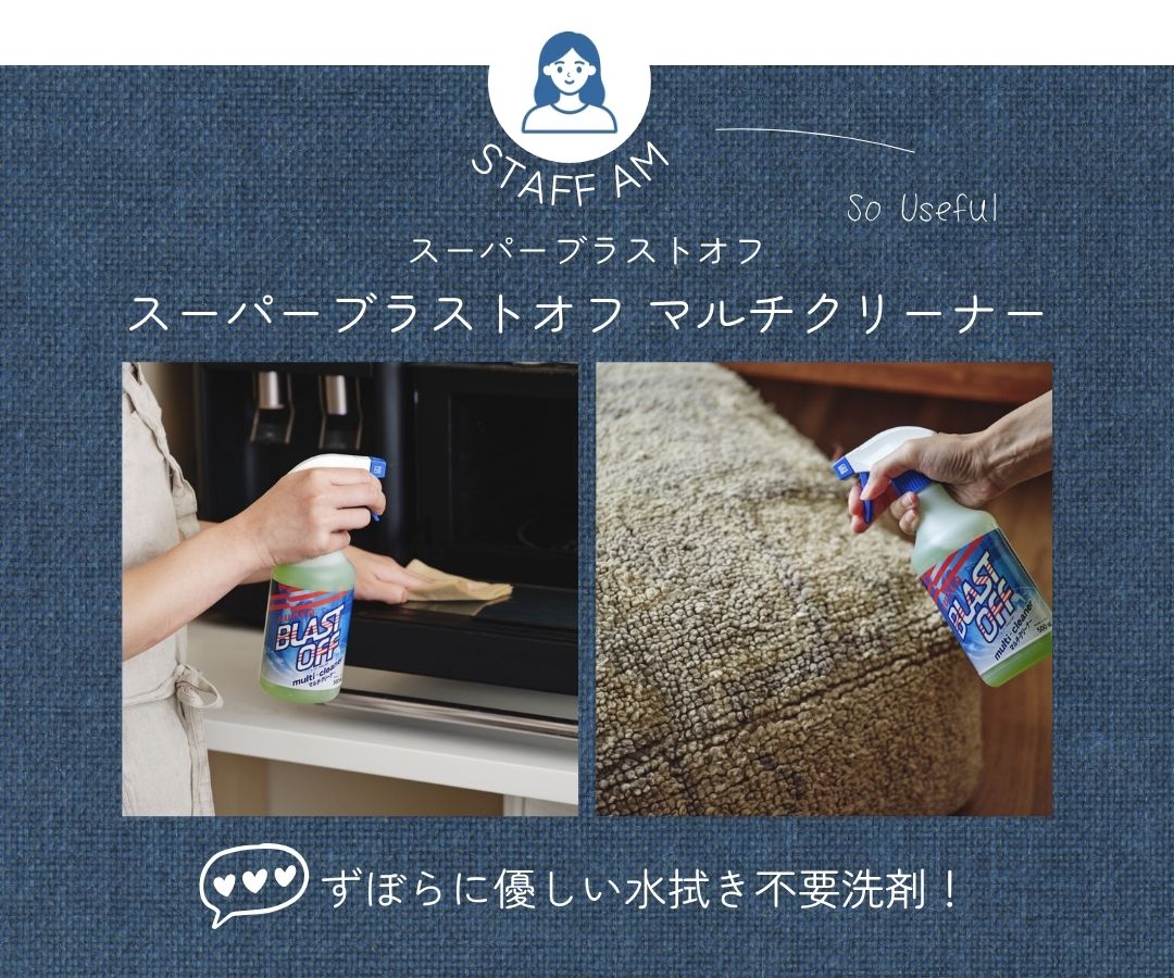 スタッフの愛用品