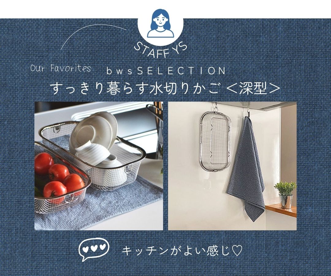 スタッフの愛用品