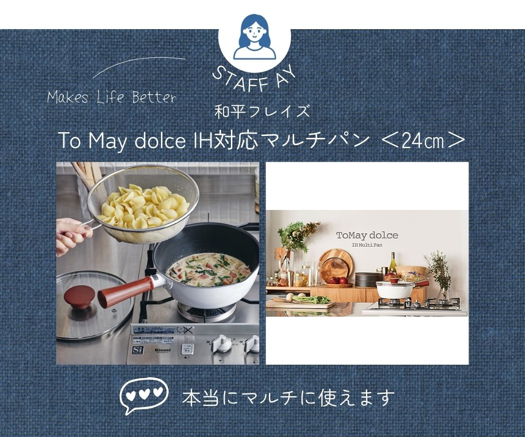 スタッフの愛用品