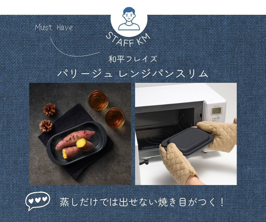 スタッフの愛用品