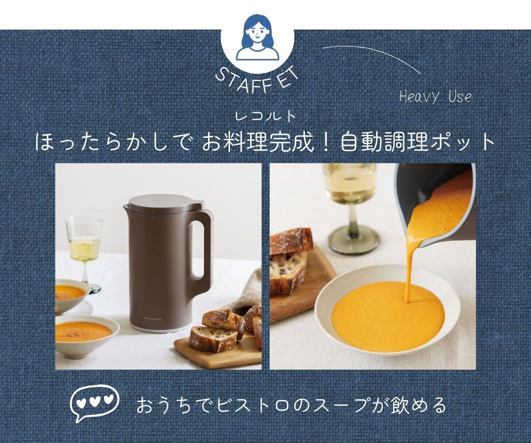 スタッフの愛用品