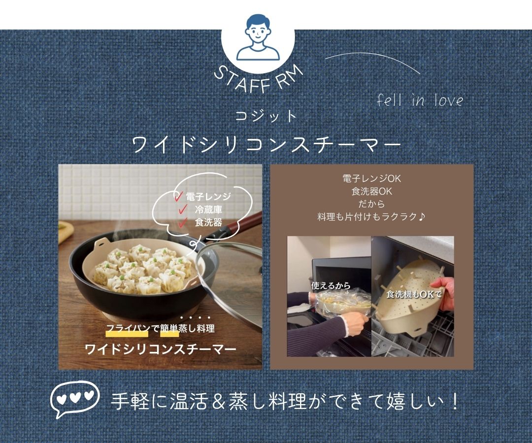 スタッフの愛用品