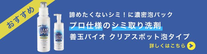 善玉バイオ洗剤 “ハイブリッド浄” ３袋セット ＜詰替用容器＆計量スプーン付＞