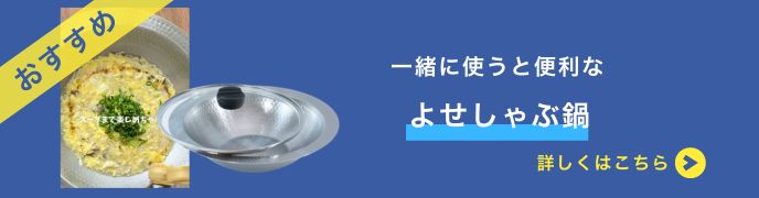 彩食庵 蓋付蒸し台 ＜２４～２６ｃｍ用＞