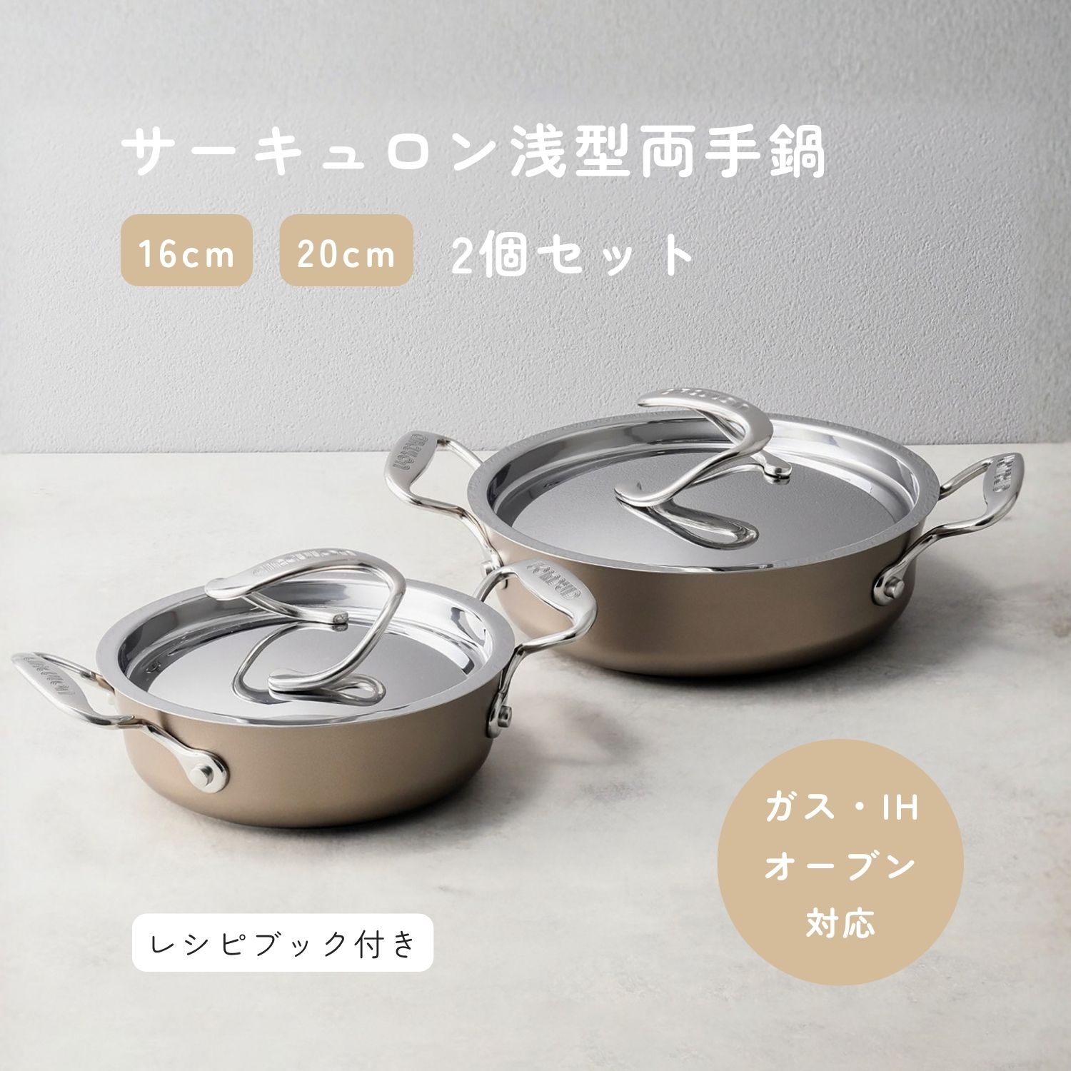 マイヤー 高級感漂う 特別なシャンパンカラーで 食卓が素敵な夢空間へ