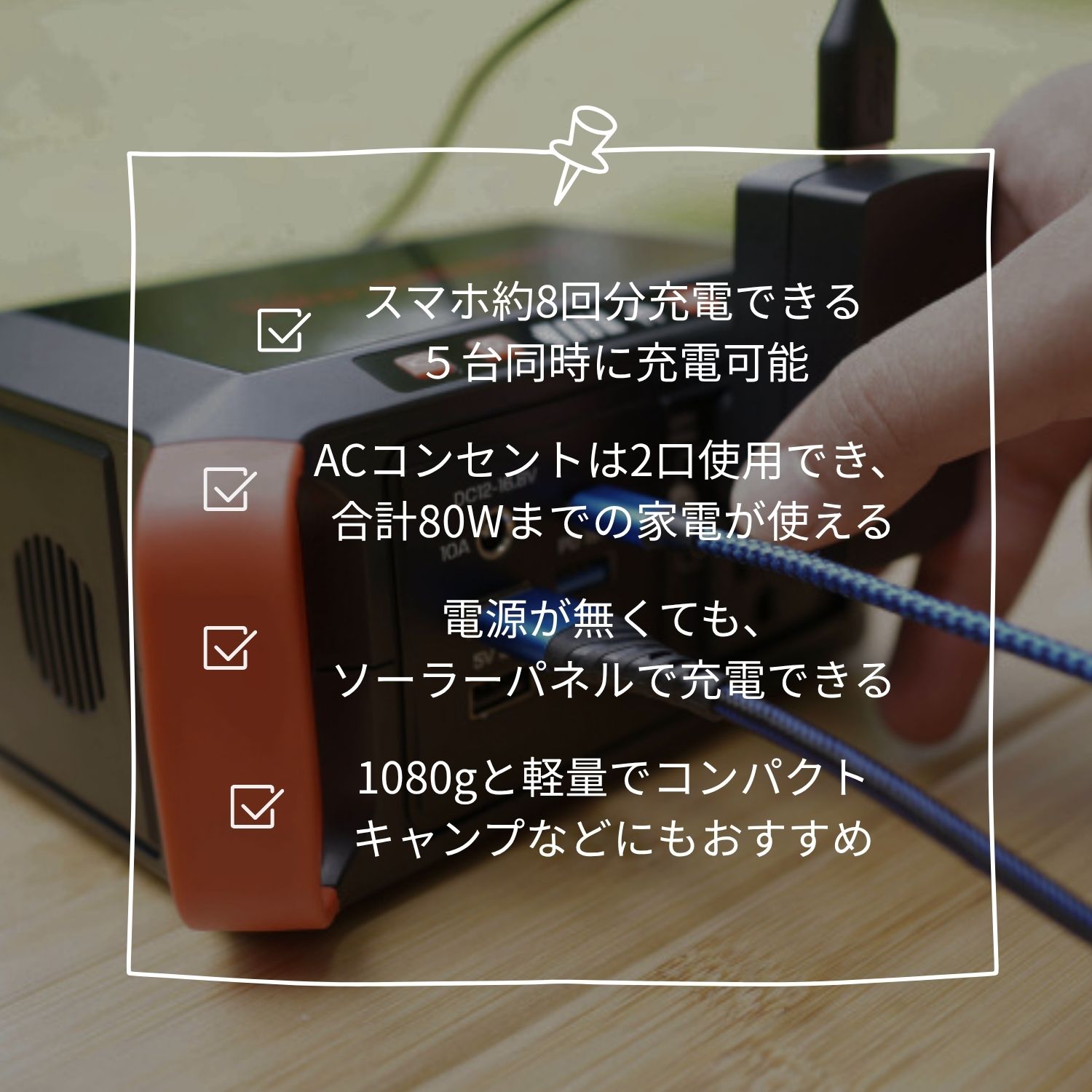 インベス ソーラーパネルもセット！ 軽量＆コンパクトな ポータブル