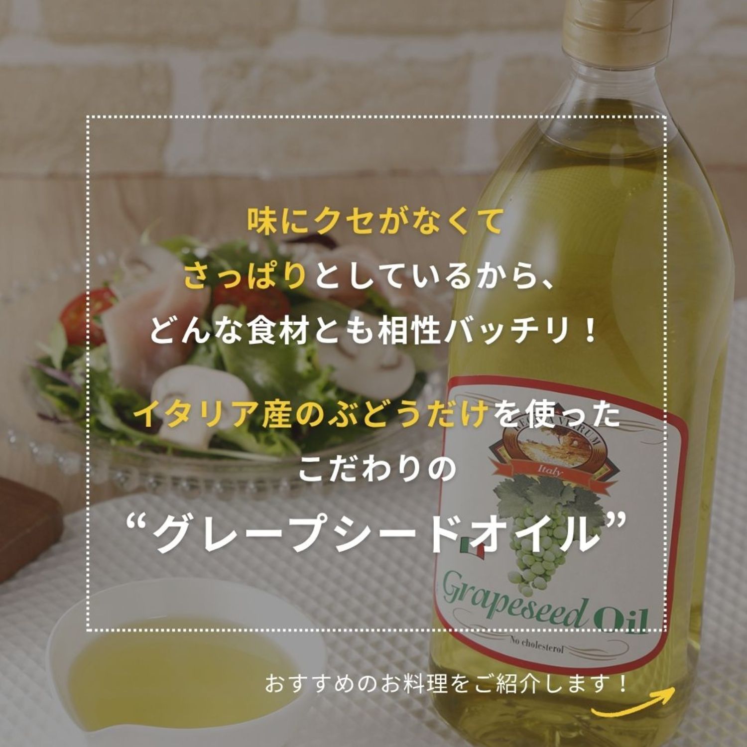 9本お買い得セット＞ Codex基準！ イタリア産 グレープシードオイル