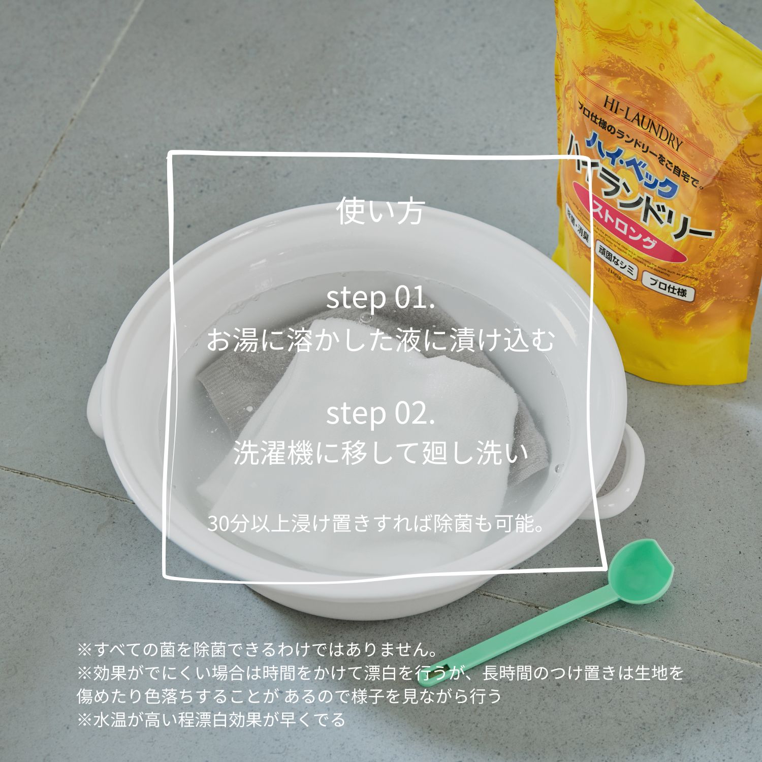 商品 未使用 ハイベック　ハイランドリー　ストロング　3袋セット ハイ・ベック 除菌もできる 洗浄成分の入った漂白剤 ハイランドリー