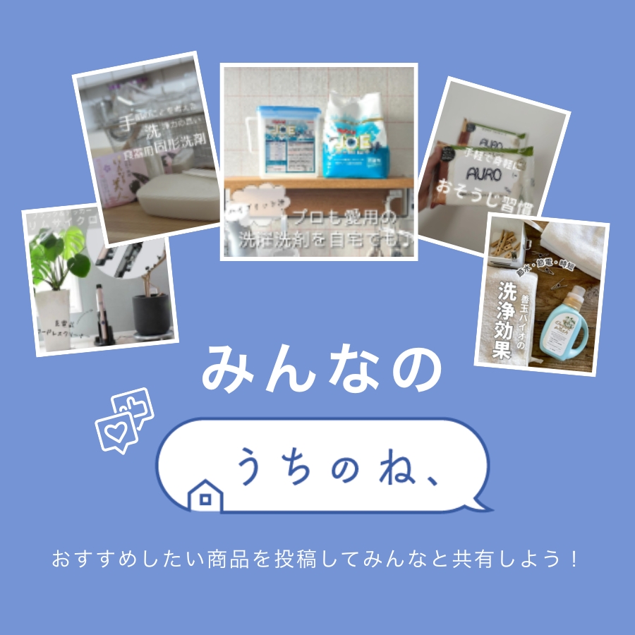 コミュニティ機能について