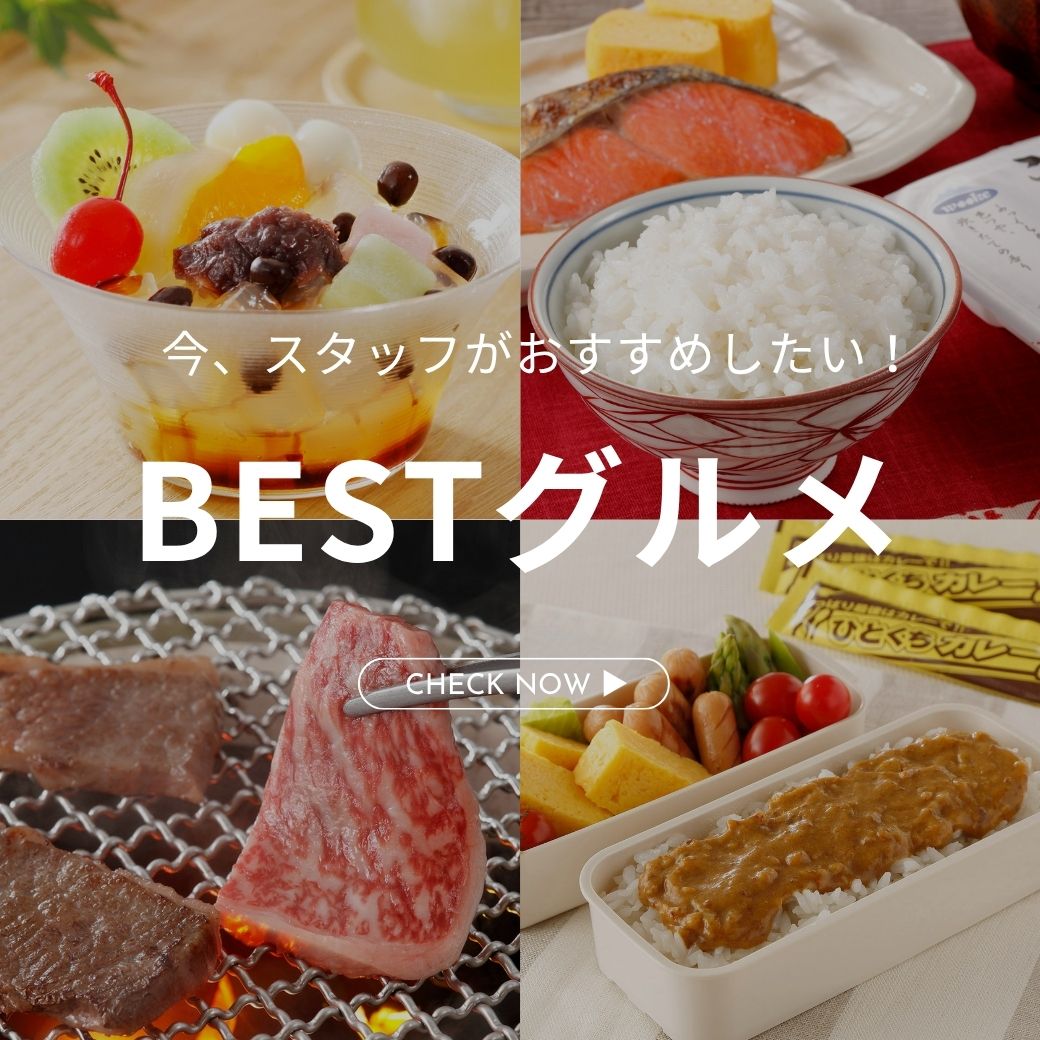 スタッフおすすめグルメ