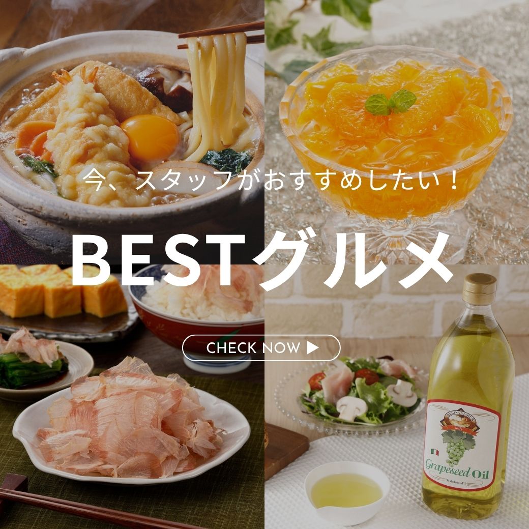 スタッフおすすめグルメ