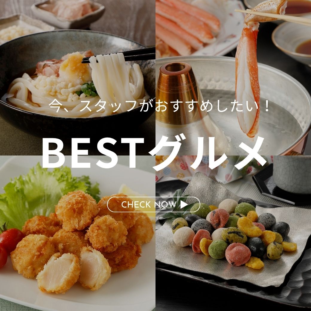 スタッフおすすめグルメ