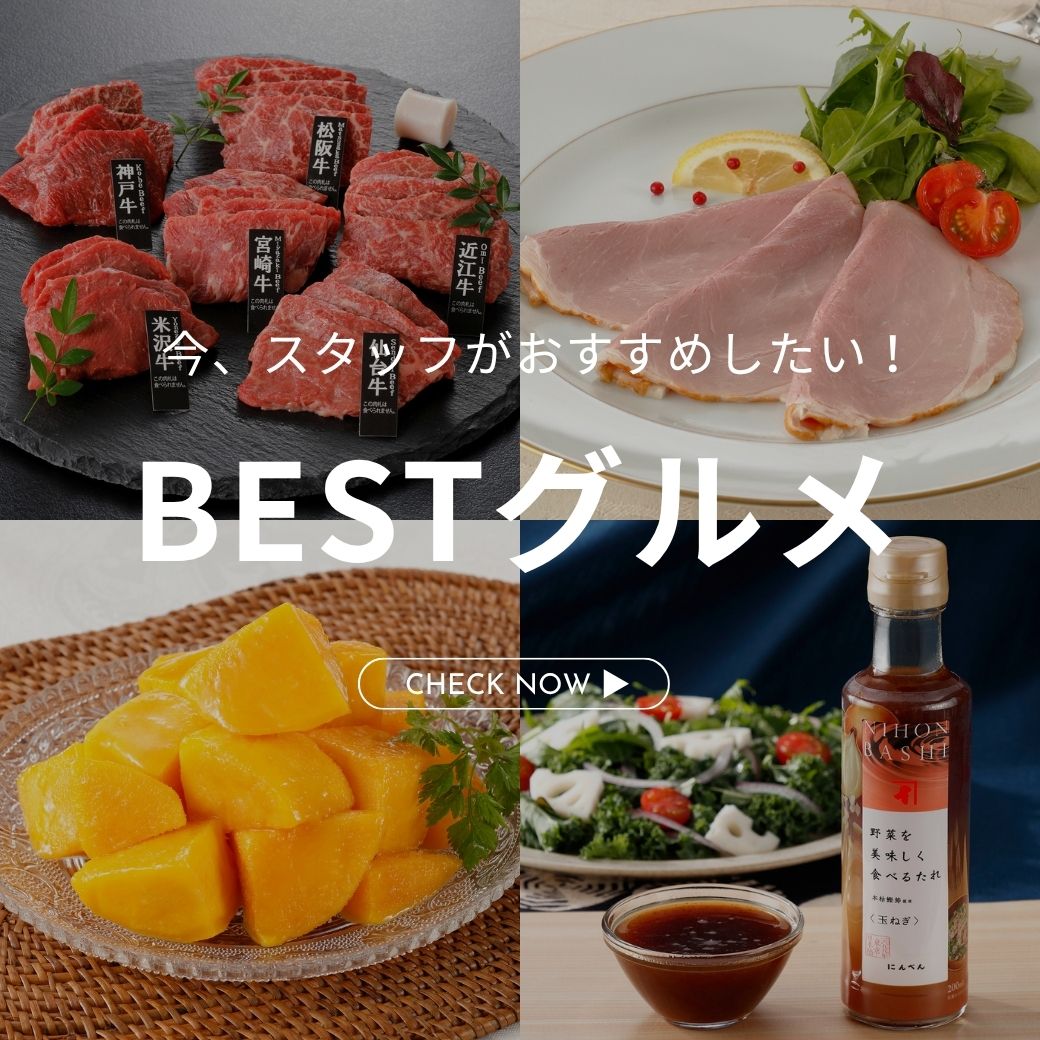 スタッフおすすめグルメ