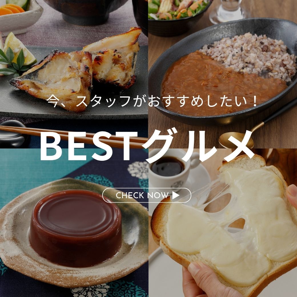 スタッフおすすめ（グルメ）