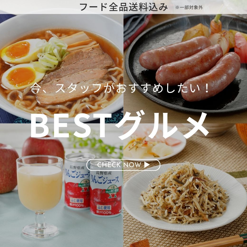 スタッフおすすめ（グルメ）