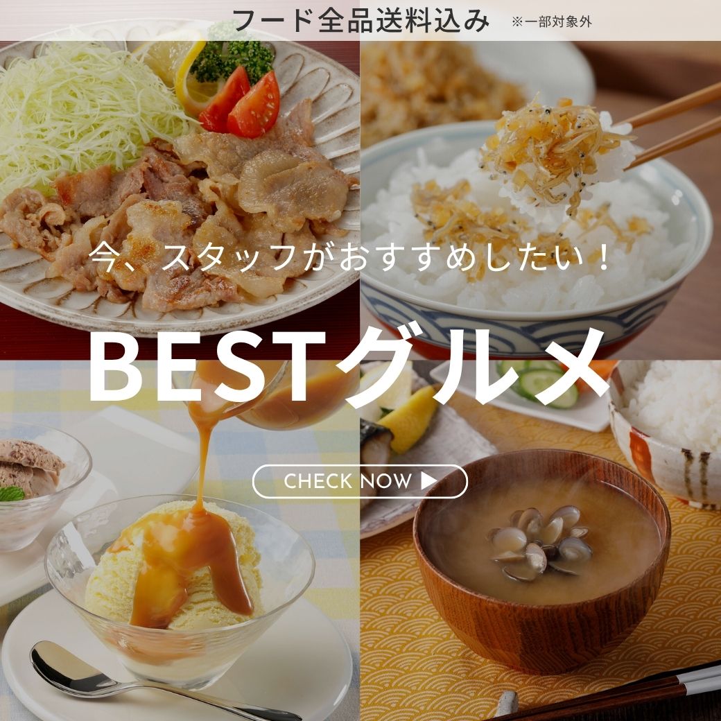 スタッフおすすめ（グルメ）