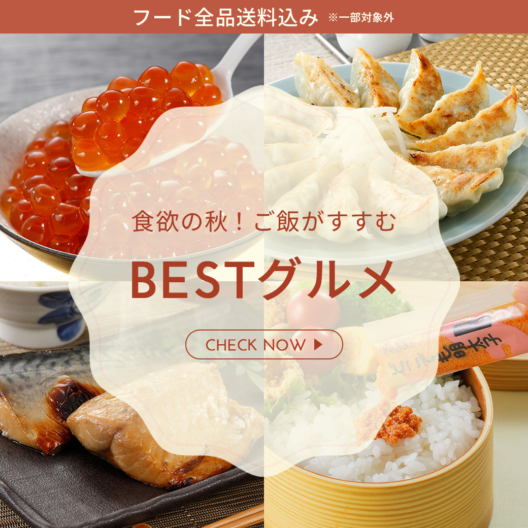 スタッフおすすめ（グルメ）