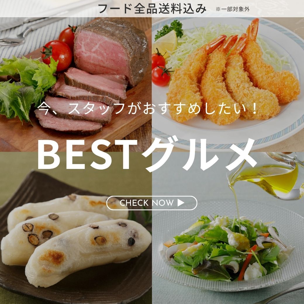 スタッフおすすめ（グルメ）