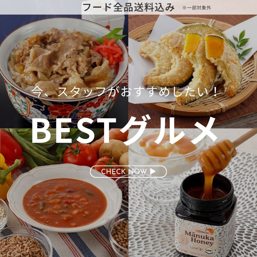 スタッフおすすめ（グルメ）