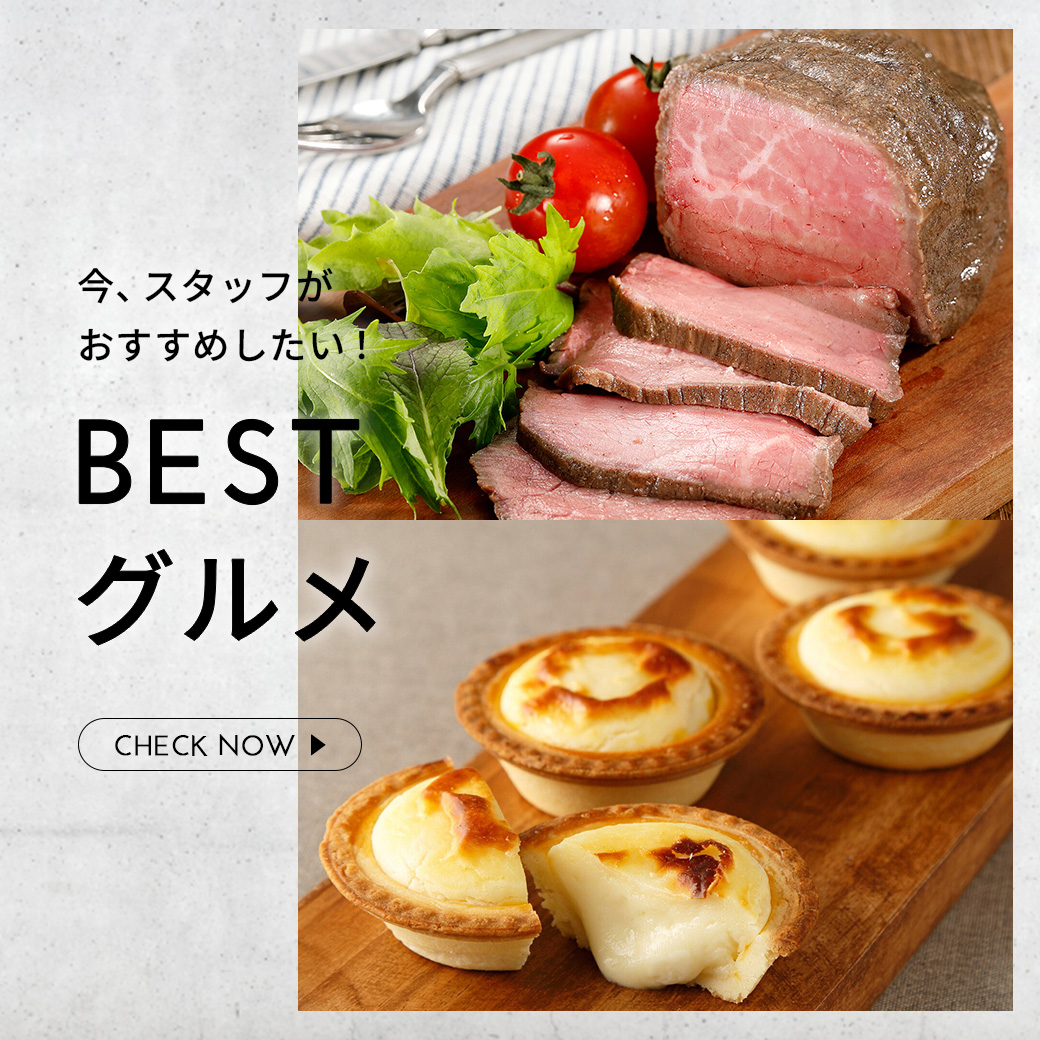 スタッフおすすめグルメ