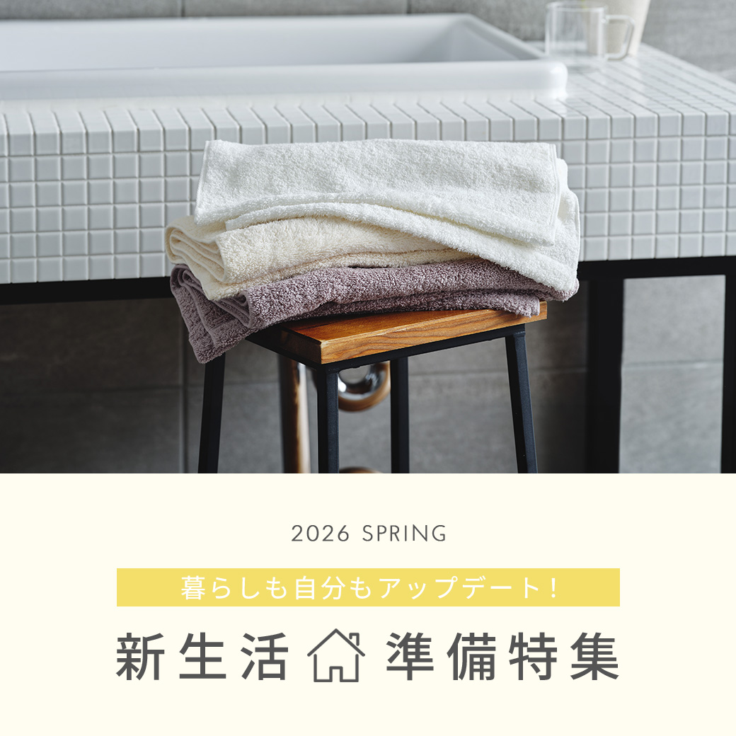 春の新生活準備