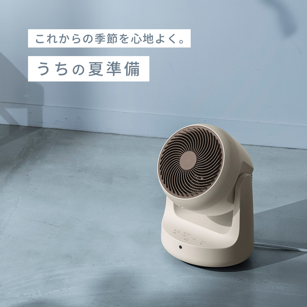 うちの夏準備